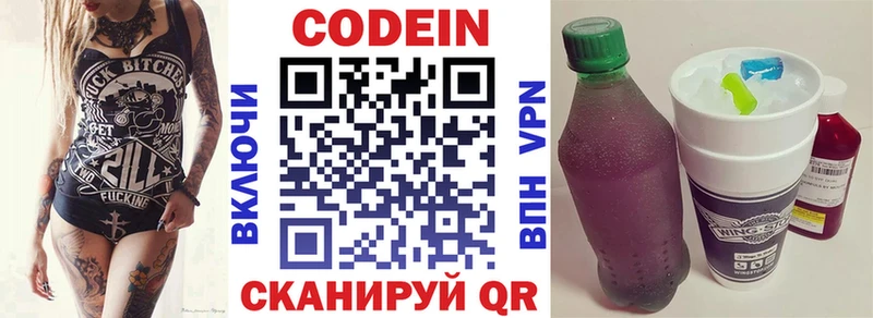 где можно купить   Суворов  Кодеиновый сироп Lean напиток Lean (лин) 